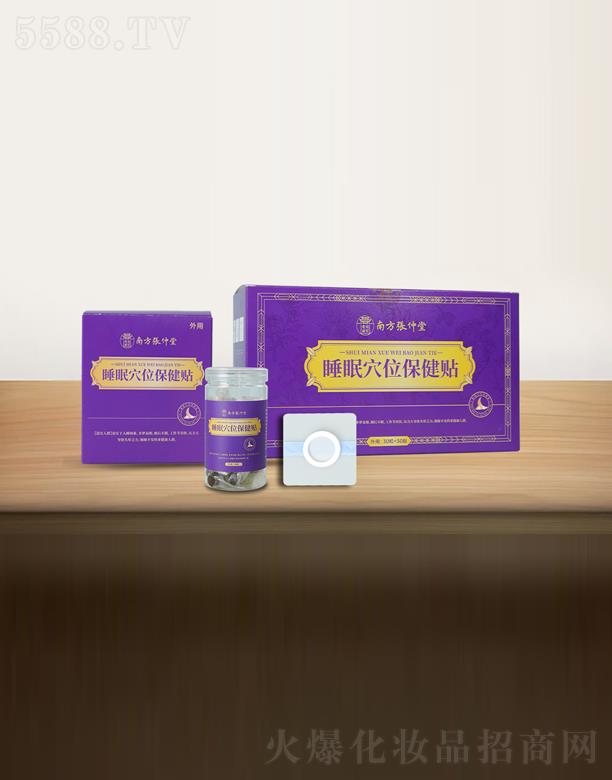 南方張仲堂睡眠穴位保健貼