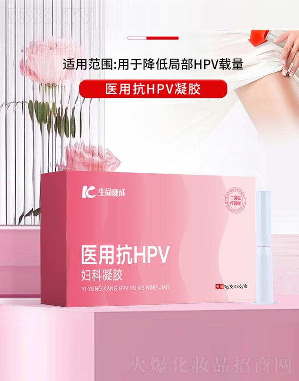 生命康成婦科凝膠