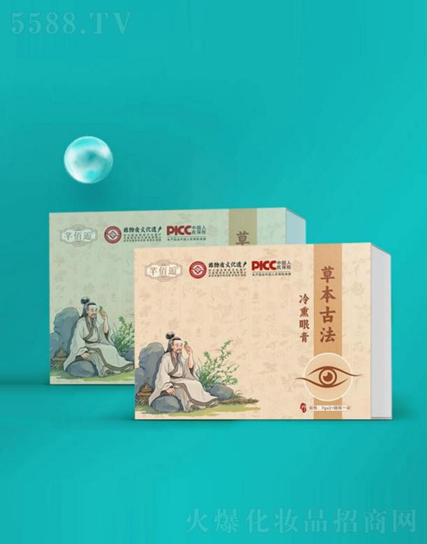 芊佰逅冷熏護眼膏