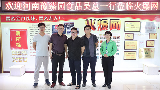 熱烈歡迎河南豫臻園吳總一行蒞臨火爆網! 熱烈歡迎河南豫臻園吳總一行蒞臨火爆網!