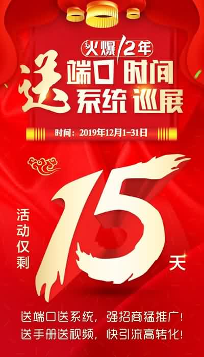 火爆網十二年,送您七大招商禮!! 火爆網十二年,送您七大招商禮!