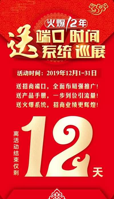 賀慶典,狂送禮!送端口送時間,送系統送巡展!僅剩12天! 賀慶典,狂送禮!送端口送時間,送系統送巡展!僅剩12天!