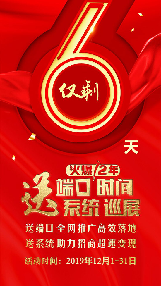 倒計時6天!燃爆美業大事記!您還在猶豫? 倒計時6天!燃爆美業大事記!您還在猶豫?