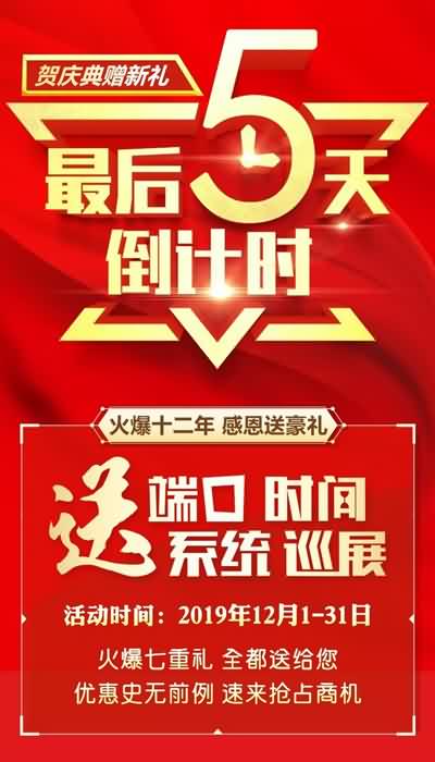送端口,推廣快準狠;送巡展,招商精細穩!鉅惠僅剩5天! 送端口,推廣快準狠;送巡展,招商精細穩!鉅惠僅剩5天!