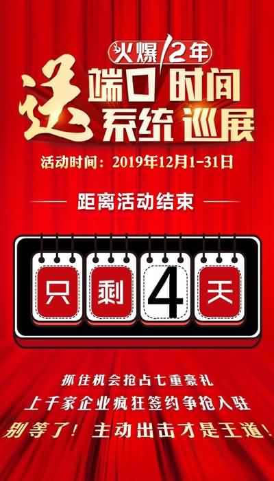 送優品巡展,成交!送產品手冊,裂變拓客!僅剩4天! 送優品巡展,成交!送產品手冊,裂變拓客!僅剩4天!