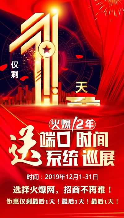 重要通知!送端口送時間,送系統送巡展!只剩1天! 重要通知!送端口送時間,送系統送巡展!只剩1天!