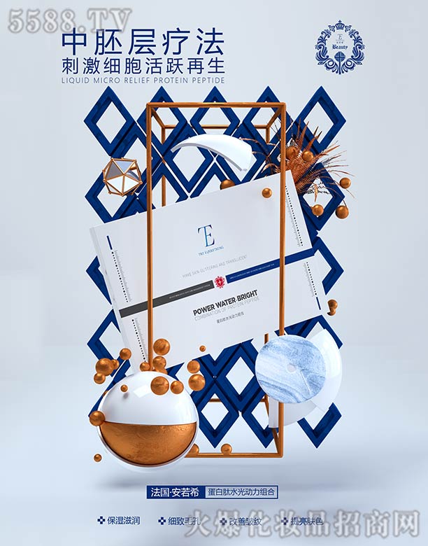 安若希中胚療法 安若希中胚療法