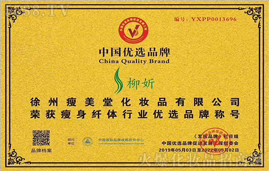 CCTV優選品牌 CCTV優選品牌