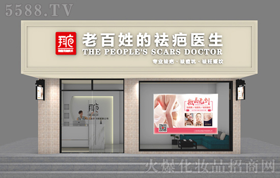 老百姓的醫生 老百姓的醫生