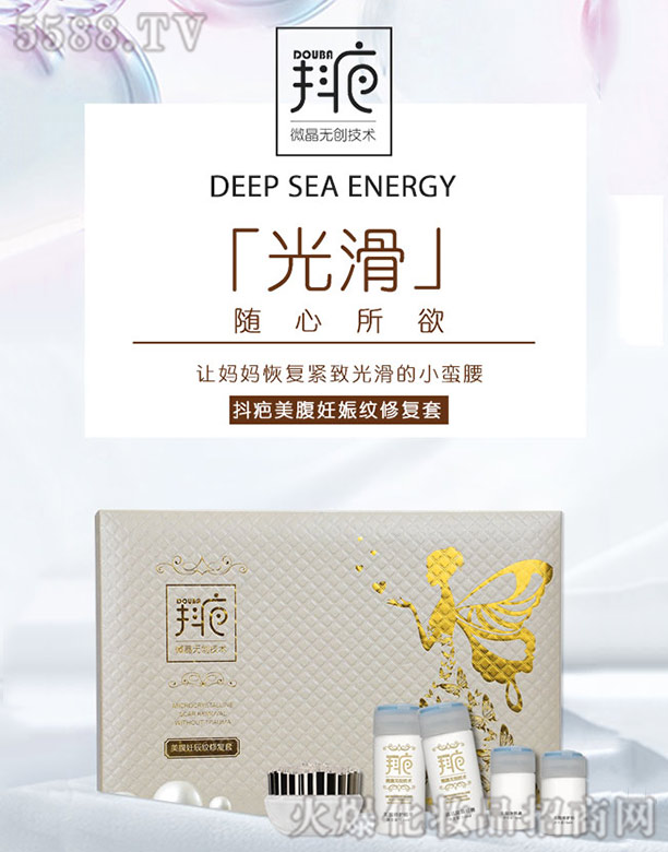 抖疤美腹修復套 抖疤美腹修復套