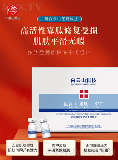 頤笙美多肽盈潤(rùn)修護(hù)凍干粉組合 頤笙美多肽盈潤(rùn)修護(hù)凍干粉組合