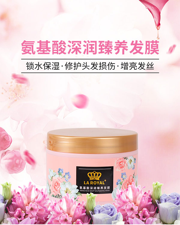 氨基酸深潤臻養發膜_01 氨基酸深潤臻養發膜_01