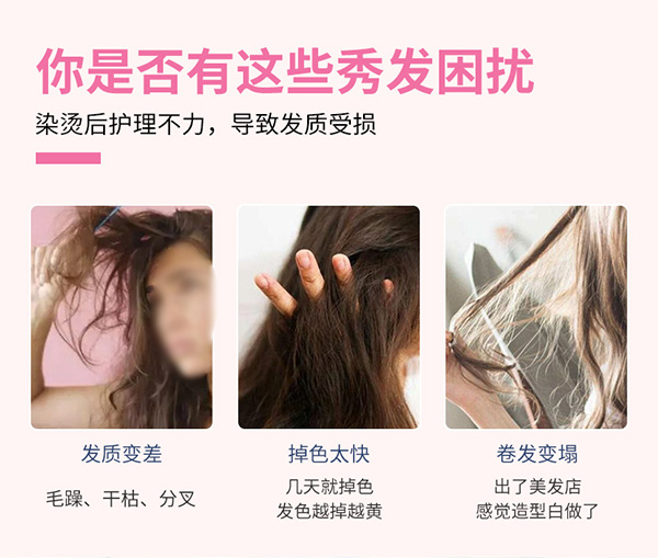 氨基酸深潤臻養發膜_02 氨基酸深潤臻養發膜_02