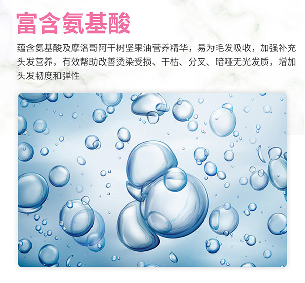 氨基酸深潤臻養發膜_04 氨基酸深潤臻養發膜_04