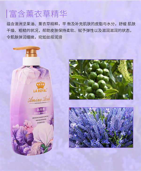 氨基酸潤膚滋養沐浴露 氨基酸潤膚滋養沐浴露