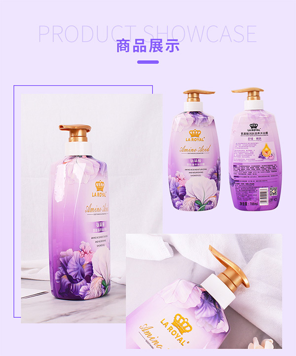 氨基酸潤膚滋養沐浴露 氨基酸潤膚滋養沐浴露