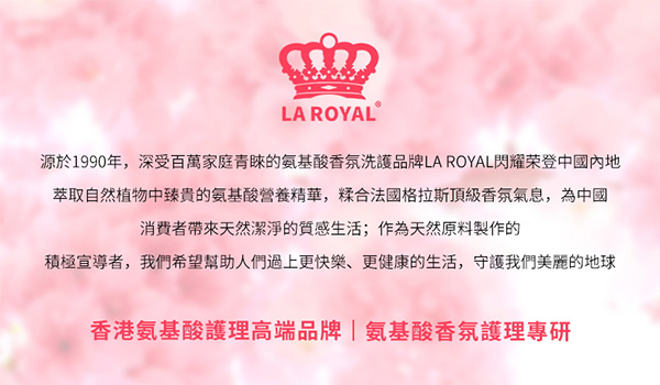 氨基酸潤膚滋養沐浴露 氨基酸潤膚滋養沐浴露