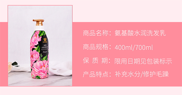 王氏氨基酸水潤絲滑洗發乳 王氏氨基酸水潤絲滑洗發乳