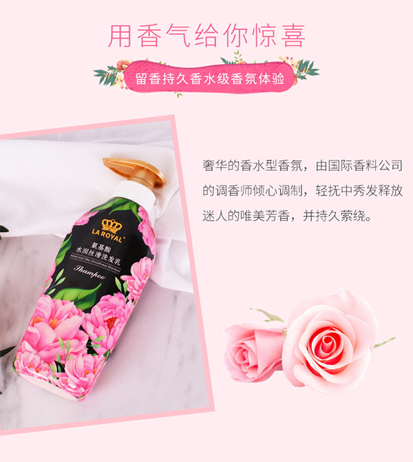 王氏氨基酸水潤絲滑洗發乳 王氏氨基酸水潤絲滑洗發乳