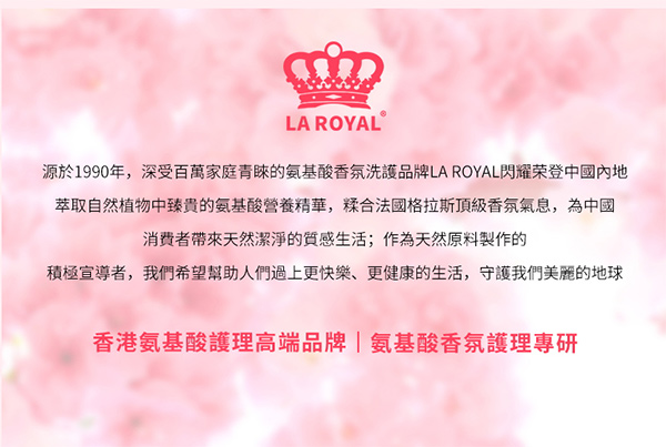 王氏氨基酸水潤絲滑洗發乳 王氏氨基酸水潤絲滑洗發乳