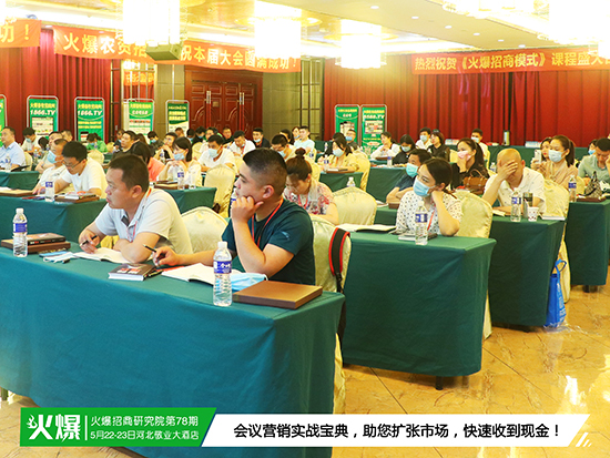 疫情之下,企業招商無從下手?《火爆招商模式》實戰指導,助您玩轉招商圈 疫情之下,企業招商無從下手?《火爆招商模式》實戰指導,助您玩轉招商圈