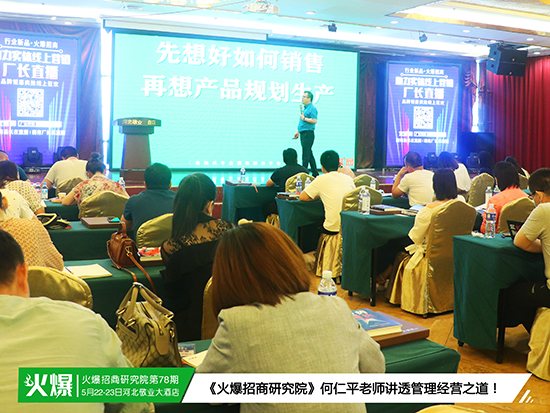 疫情之下,企業招商無從下手?《火爆招商模式》實戰指導,助您玩轉招商圈 疫情之下,企業招商無從下手?《火爆招商模式》實戰指導,助您玩轉招商圈