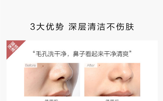 黛羽妃皙顏潔面乳 黛羽妃皙顏潔面乳