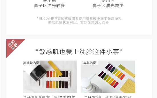 黛羽妃皙顏潔面乳 黛羽妃皙顏潔面乳