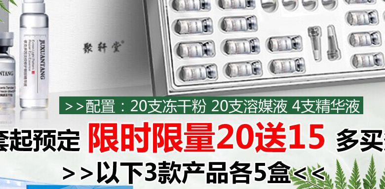 聚軒堂凍干粉套組(預售) 聚軒堂凍干粉套組(預售)