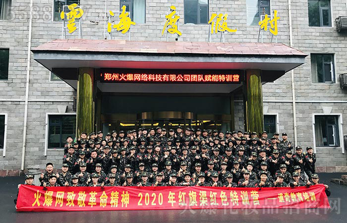 全力以赴,團結一心,我們是火爆的精英戰士! 全力以赴,團結一心,我們是火爆的精英戰士!