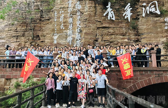 2020端午節培訓暨紅旗渠之旅感想 2020端午節培訓暨紅旗渠之旅感想