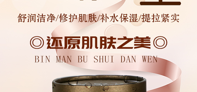 顏魅秘制中藥粉 顏魅秘制中藥粉