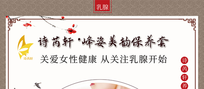 艾卉蘭姿暢草本養(yǎng)護(hù)套-乳腺 艾卉蘭姿暢草本養(yǎng)護(hù)套-乳腺