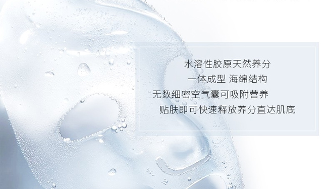 海之曼多肽修護凍干粉面膜 海之曼多肽修護凍干粉面膜