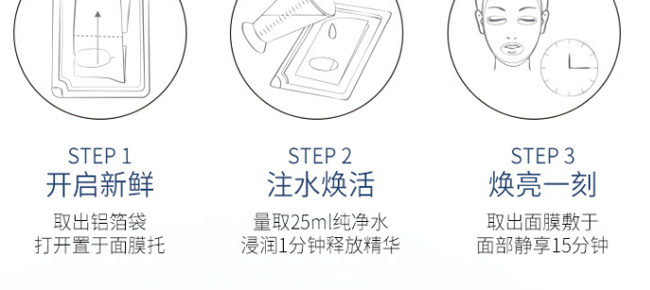 海之曼多肽修護凍干粉面膜 海之曼多肽修護凍干粉面膜