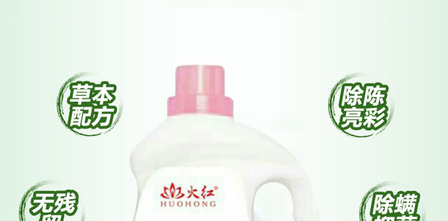 ��t���㰬��ϴ��Һ