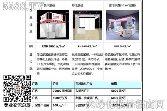 2020廈門價格表 2020廈門價格表
