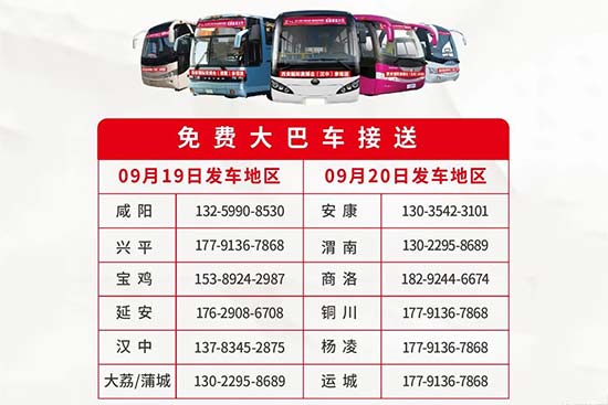 2020第31屆西安美容美發化妝品博覽會 2020第31屆西安美容美發化妝品博覽會