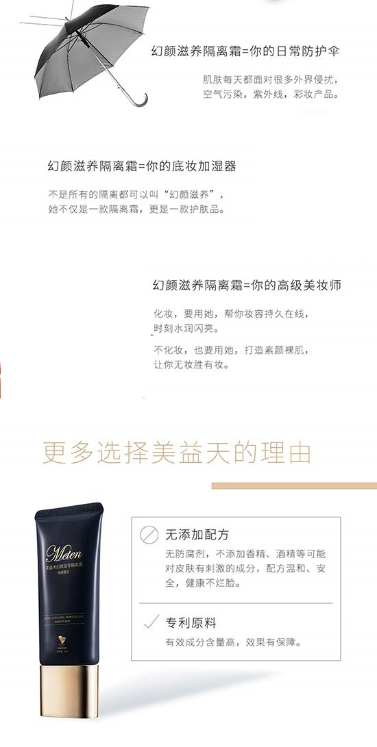 幻顏?zhàn)甜B(yǎng)隔離霜 幻顏?zhàn)甜B(yǎng)隔離霜