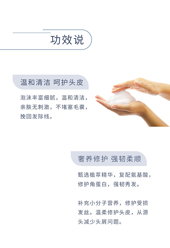 奢養(yǎng)氨基酸洗發(fā)水 奢養(yǎng)氨基酸洗發(fā)水