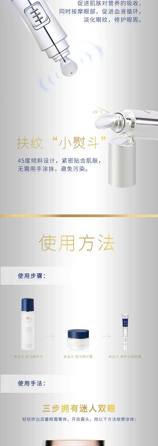 煥采逆齡眼霜 煥采逆齡眼霜