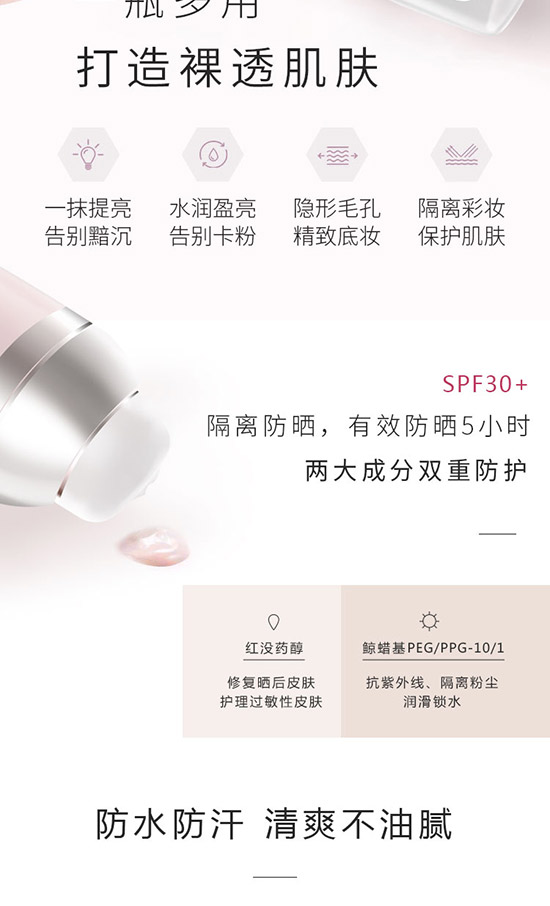 無瑕粉嫩素顏霜 無瑕粉嫩素顏霜