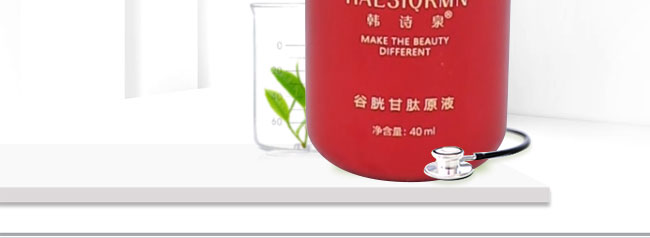 韓詩泉谷胱甘肽原液 韓詩泉谷胱甘肽原液