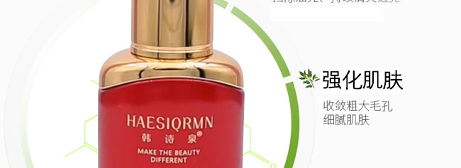 韓詩泉谷胱甘肽原液 韓詩泉谷胱甘肽原液