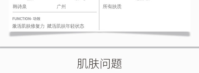 韓詩泉谷胱甘肽原液 韓詩泉谷胱甘肽原液