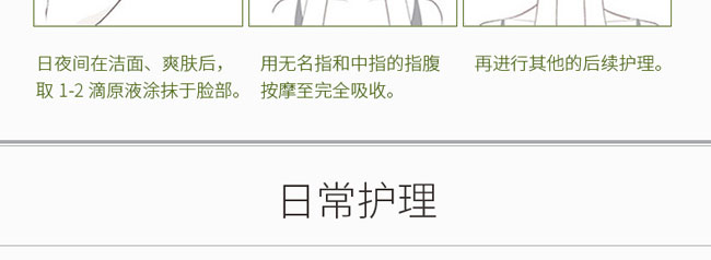 韓詩泉谷胱甘肽原液 韓詩泉谷胱甘肽原液