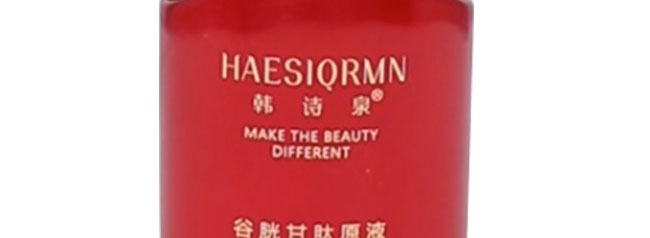 韓詩泉谷胱甘肽原液 韓詩泉谷胱甘肽原液