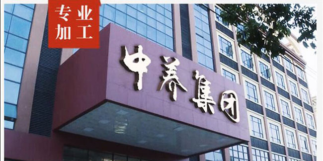 中養緊致貼 中養緊致貼