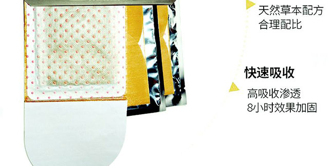 中養緊致貼 中養緊致貼