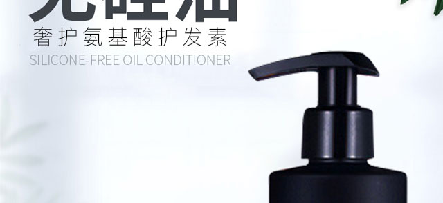 美益天奢護氨基酸護發素 美益天奢護氨基酸護發素